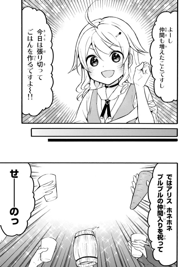 Level 1 Dakedo Unique Skill de Saikyou Desu - Chapter 46.2 - Page 18