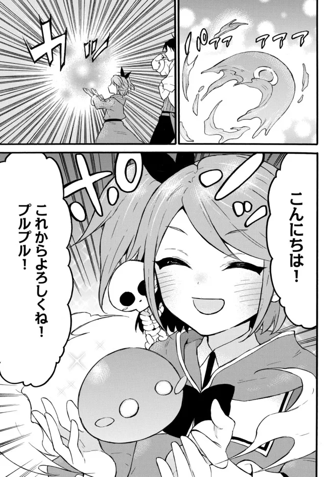 Level 1 Dakedo Unique Skill de Saikyou Desu - Chapter 46.2 - Page 6