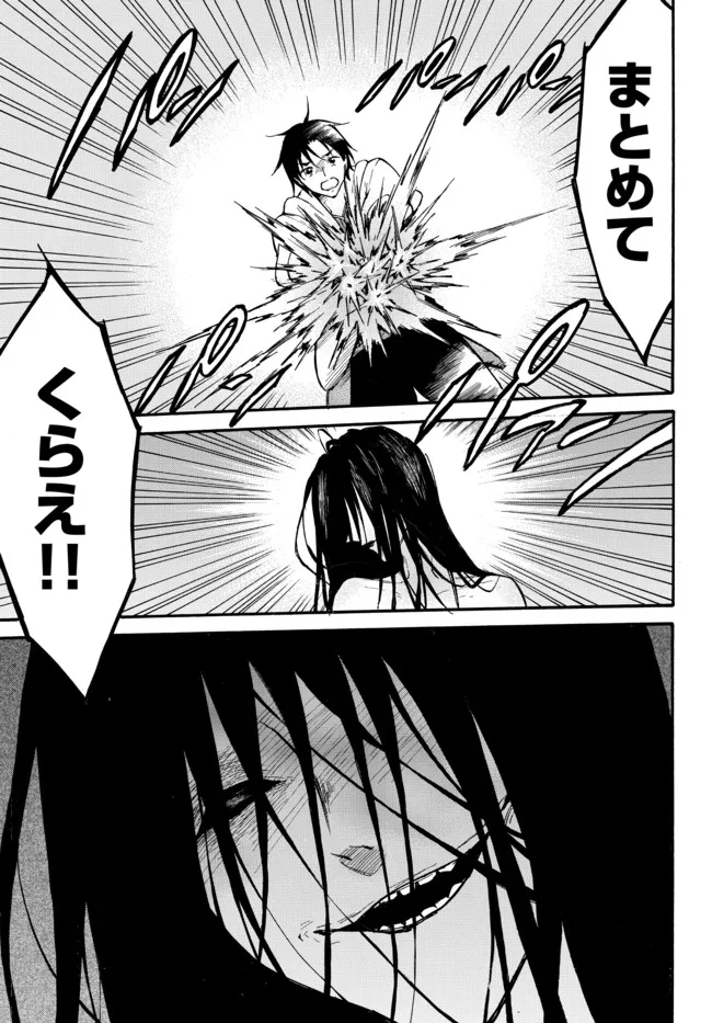 Level 1 Dakedo Unique Skill de Saikyou Desu - Chapter 48.1 - Page 13