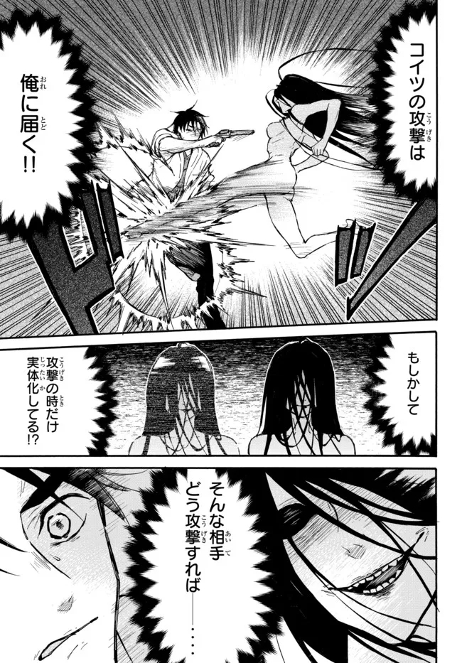 Level 1 Dakedo Unique Skill de Saikyou Desu - Chapter 48.1 - Page 17