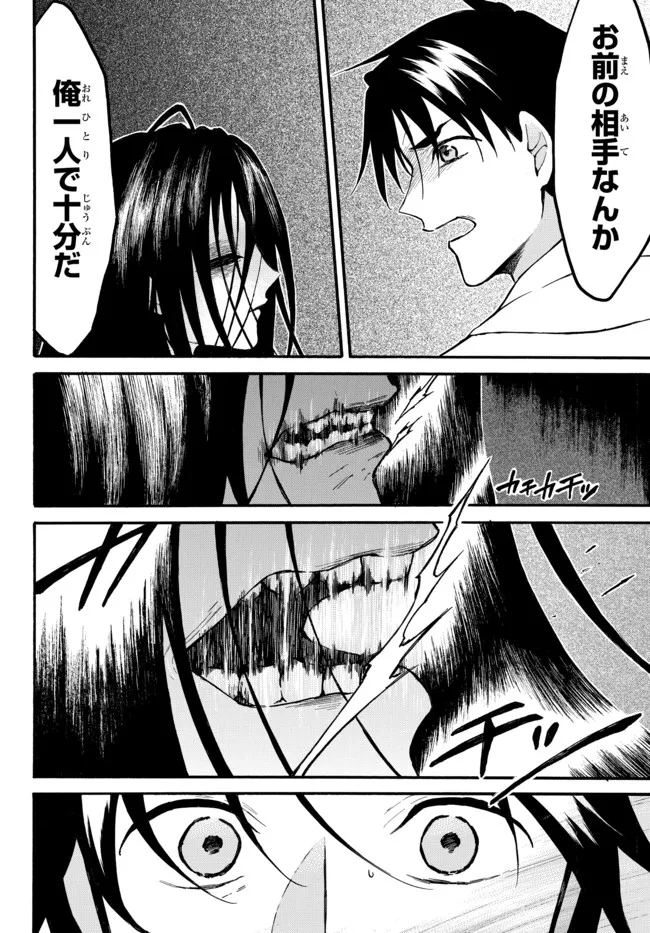 Level 1 Dakedo Unique Skill de Saikyou Desu - Chapter 48.1 - Page 8