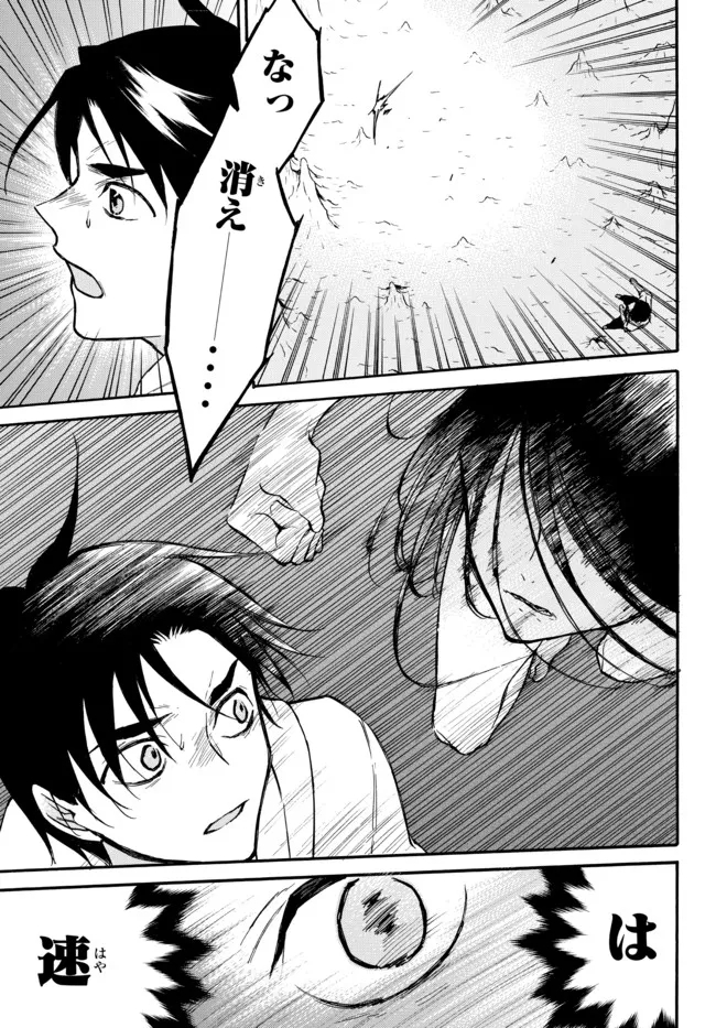 Level 1 Dakedo Unique Skill de Saikyou Desu - Chapter 48.1 - Page 9
