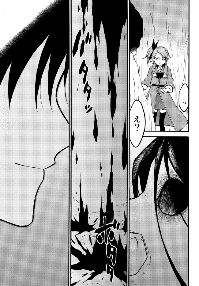 Level 1 Dakedo Unique Skill de Saikyou Desu - Chapter 49.1 - Page 3
