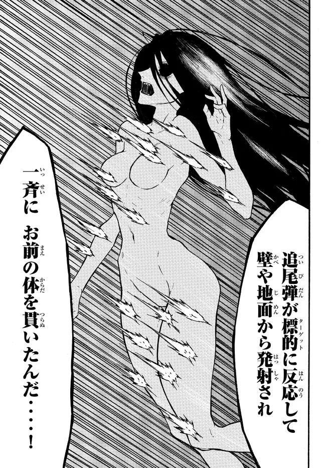 Level 1 Dakedo Unique Skill de Saikyou Desu - Chapter 49.1 - Page 9