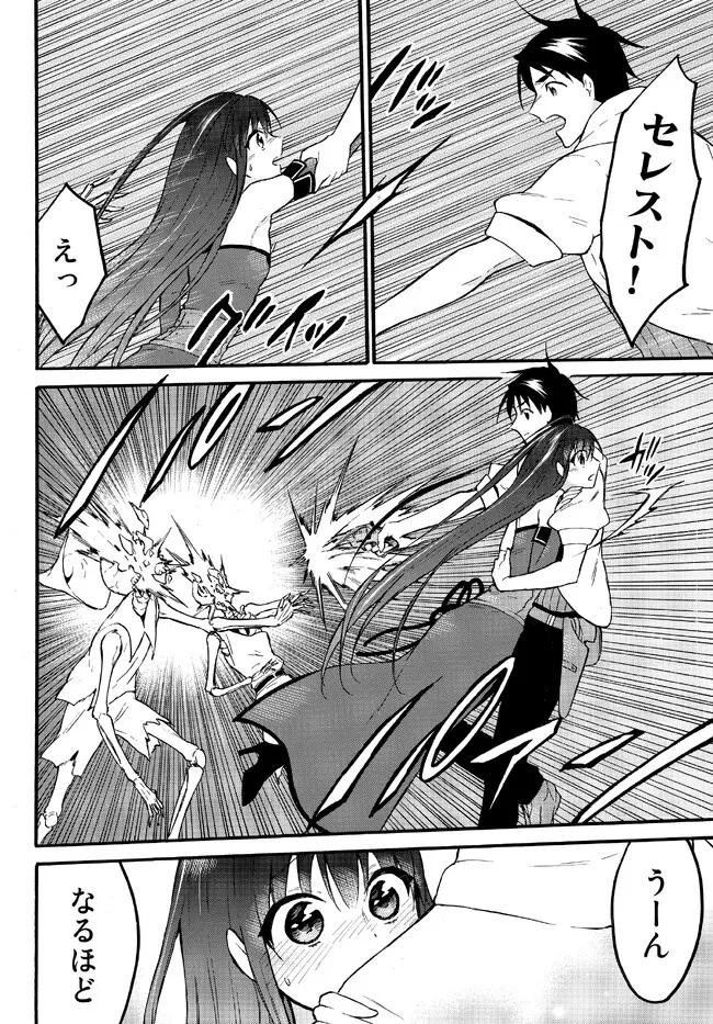 Level 1 Dakedo Unique Skill de Saikyou Desu - Chapter 50.1 - Page 8