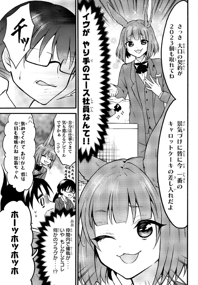Level 1 Dakedo Unique Skill de Saikyou Desu - Chapter 50.3 - Page 5