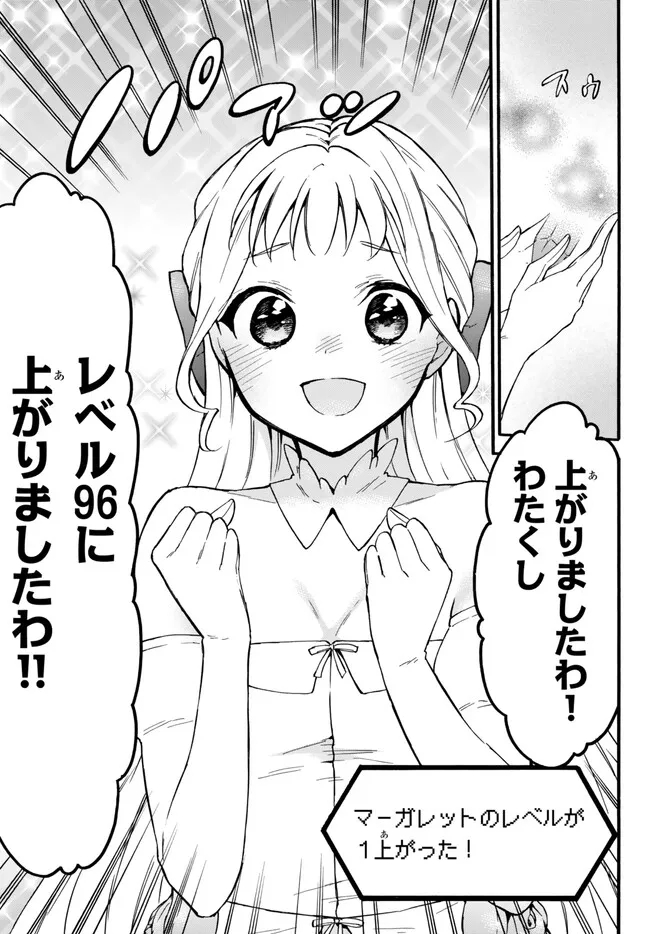 Level 1 Dakedo Unique Skill de Saikyou Desu - Chapter 51.2 - Page 9