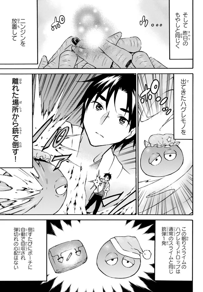 Level 1 Dakedo Unique Skill de Saikyou Desu - Chapter 52.2 - Page 1