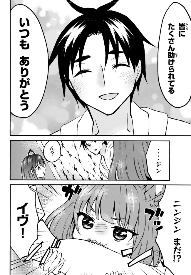Level 1 Dakedo Unique Skill de Saikyou Desu - Chapter 52.2 - Page 16