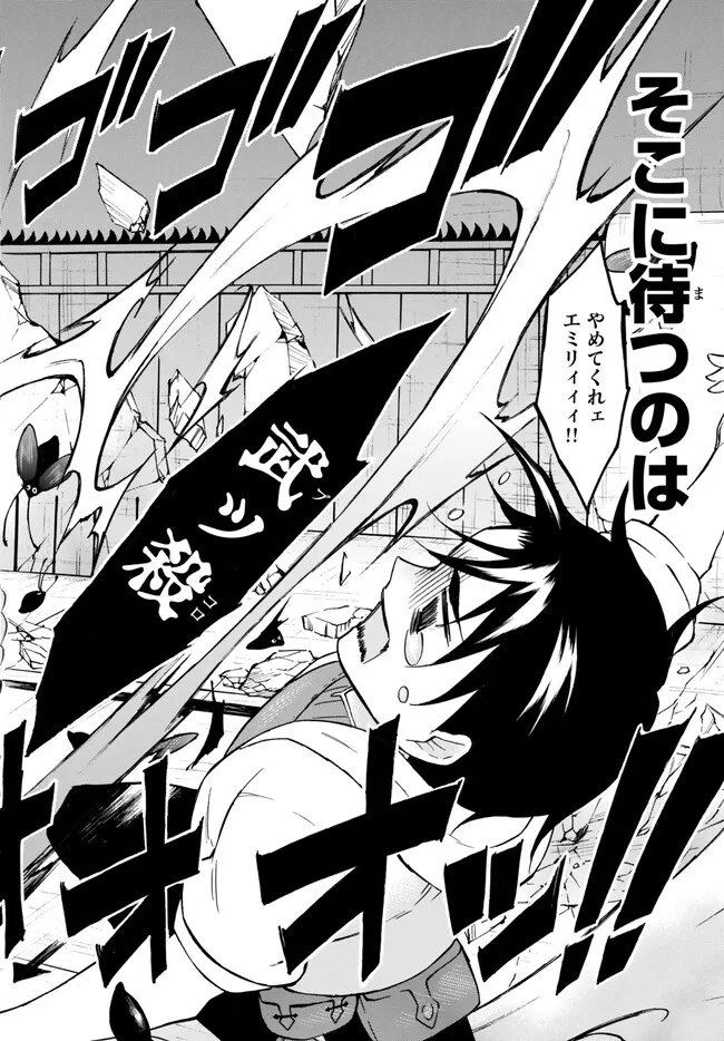 Level 1 Dakedo Unique Skill de Saikyou Desu - Chapter 53.2 - Page 10
