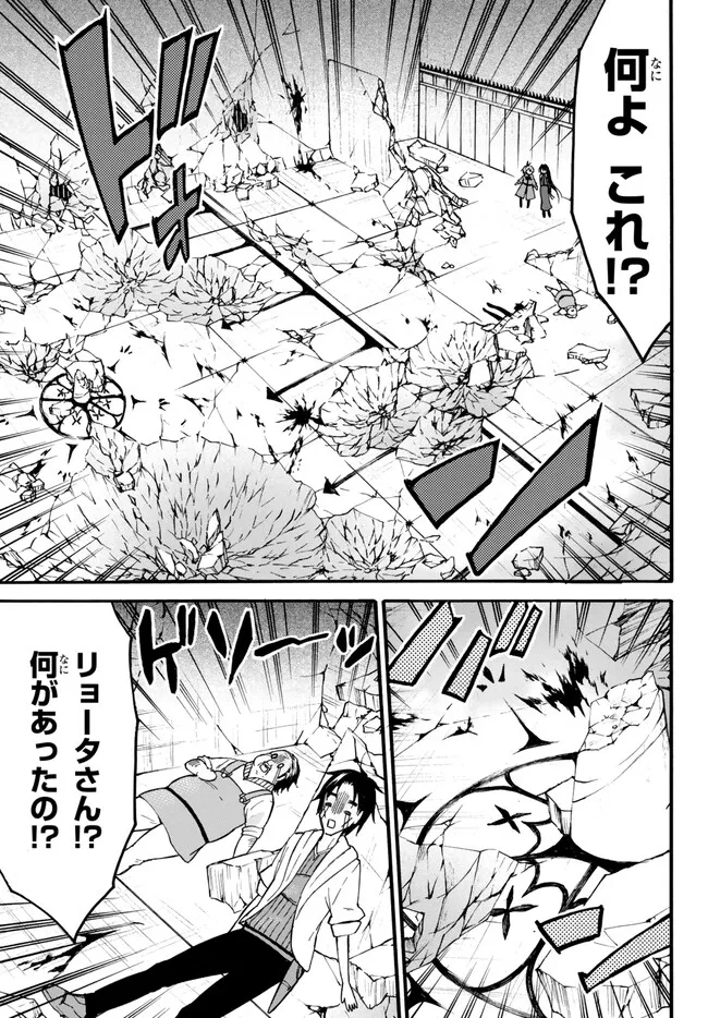 Level 1 Dakedo Unique Skill de Saikyou Desu - Chapter 53.2 - Page 13