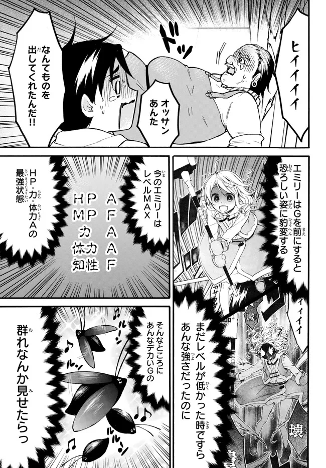 Level 1 Dakedo Unique Skill de Saikyou Desu - Chapter 53.2 - Page 9