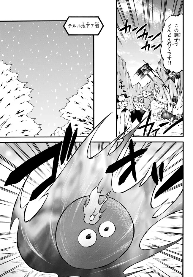 Level 1 Dakedo Unique Skill de Saikyou Desu - Chapter 54.2 - Page 3