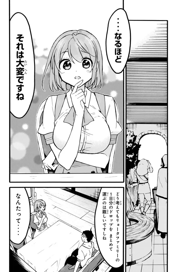 Level 1 Dakedo Unique Skill de Saikyou Desu - Chapter 56.1 - Page 16