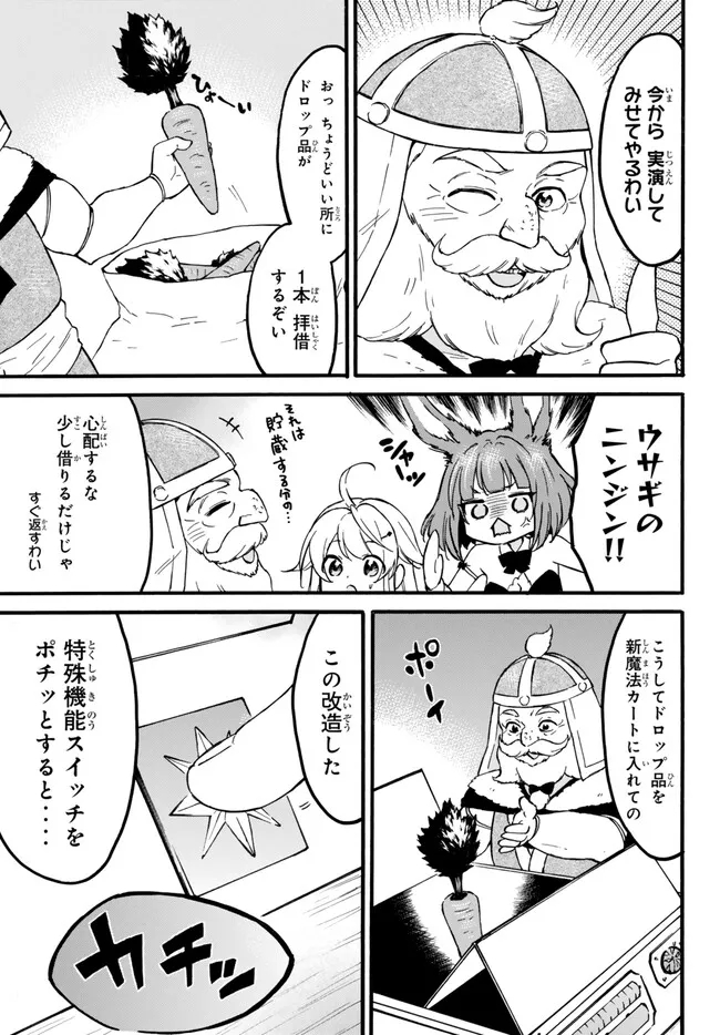 Level 1 Dakedo Unique Skill de Saikyou Desu - Chapter 56.1 - Page 5