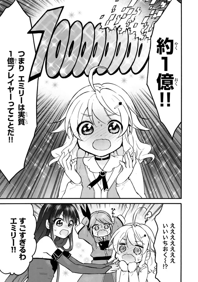Level 1 Dakedo Unique Skill de Saikyou Desu - Chapter 57.1 - Page 15