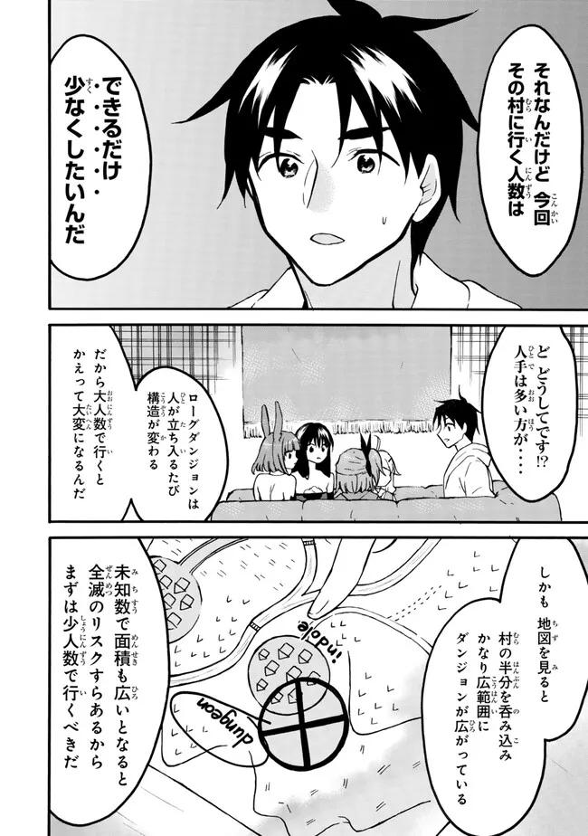 Level 1 Dakedo Unique Skill de Saikyou Desu - Chapter 58.1 - Page 8