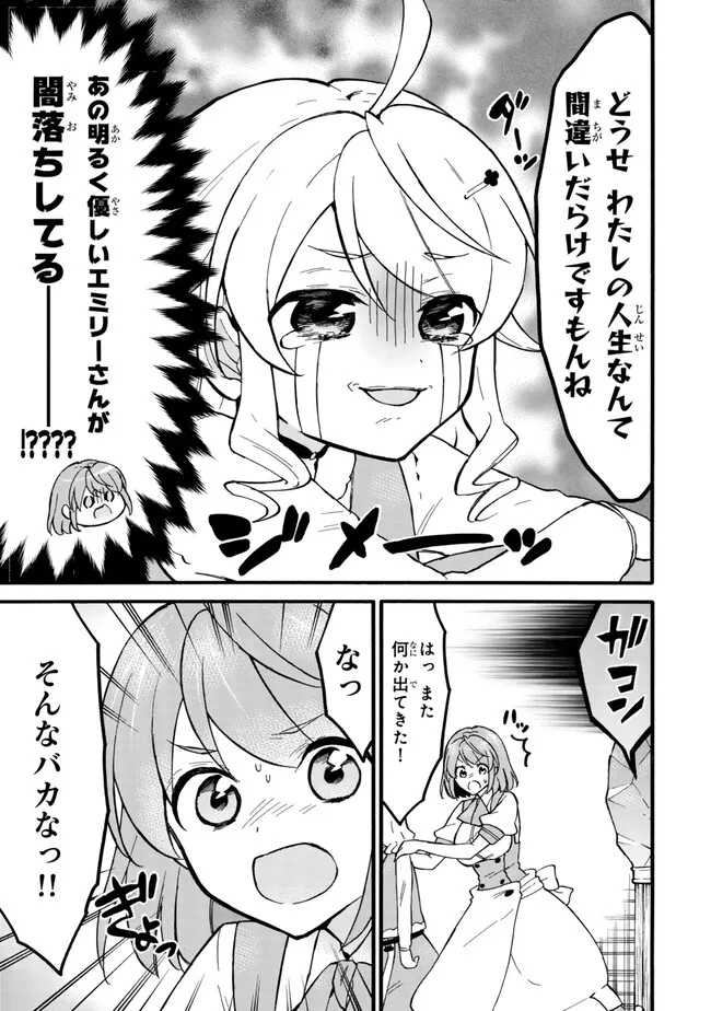 Level 1 Dakedo Unique Skill de Saikyou Desu - Chapter 58.3 - Page 3