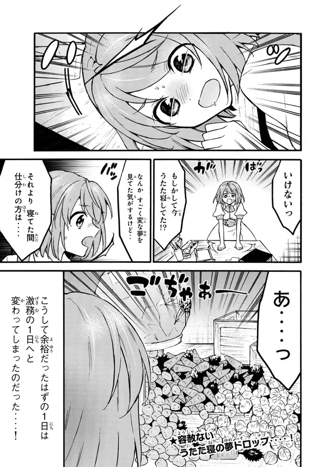 Level 1 Dakedo Unique Skill de Saikyou Desu - Chapter 58.3 - Page 7