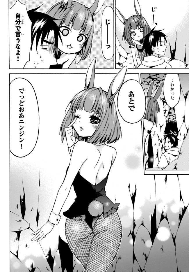 Level 1 Dakedo Unique Skill de Saikyou Desu - Chapter 6 - Page 10