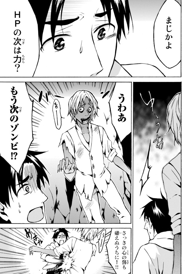 Level 1 Dakedo Unique Skill de Saikyou Desu - Chapter 6 - Page 13