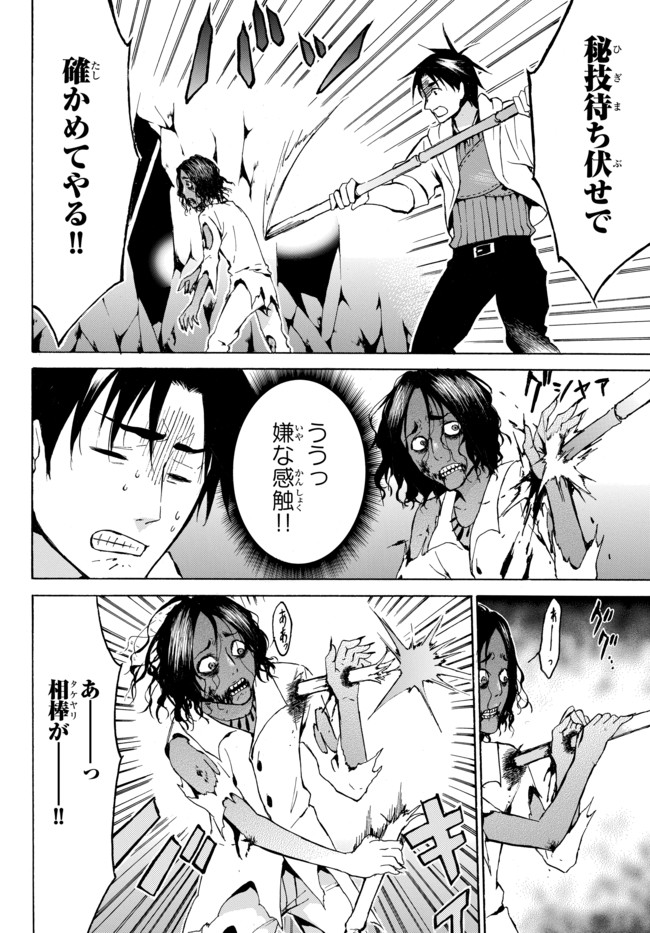 Level 1 Dakedo Unique Skill de Saikyou Desu - Chapter 6 - Page 4