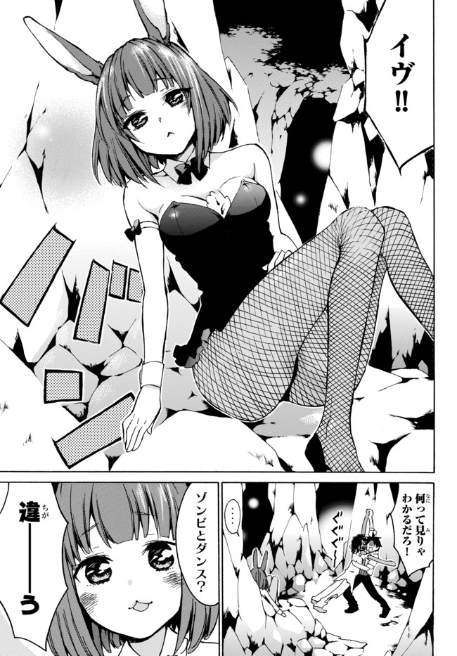 Level 1 Dakedo Unique Skill de Saikyou Desu - Chapter 6 - Page 7