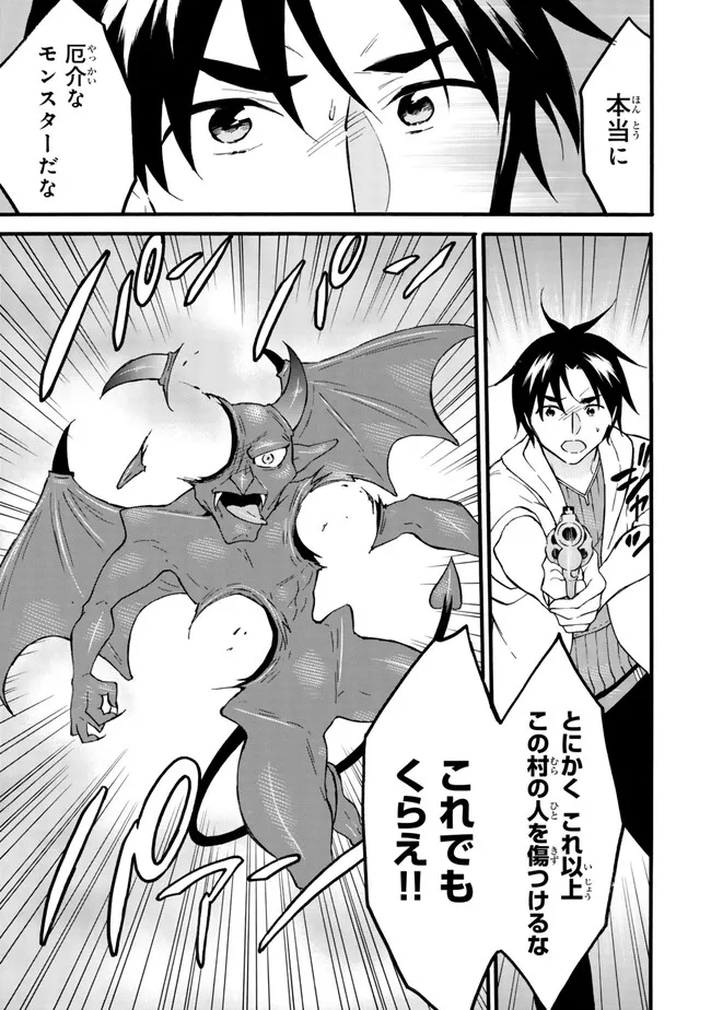 Level 1 Dakedo Unique Skill de Saikyou Desu - Chapter 60.2 - Page 13