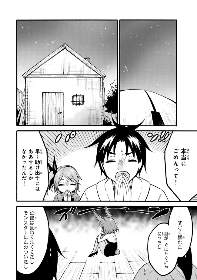 Level 1 Dakedo Unique Skill de Saikyou Desu - Chapter 60.2 - Page 6