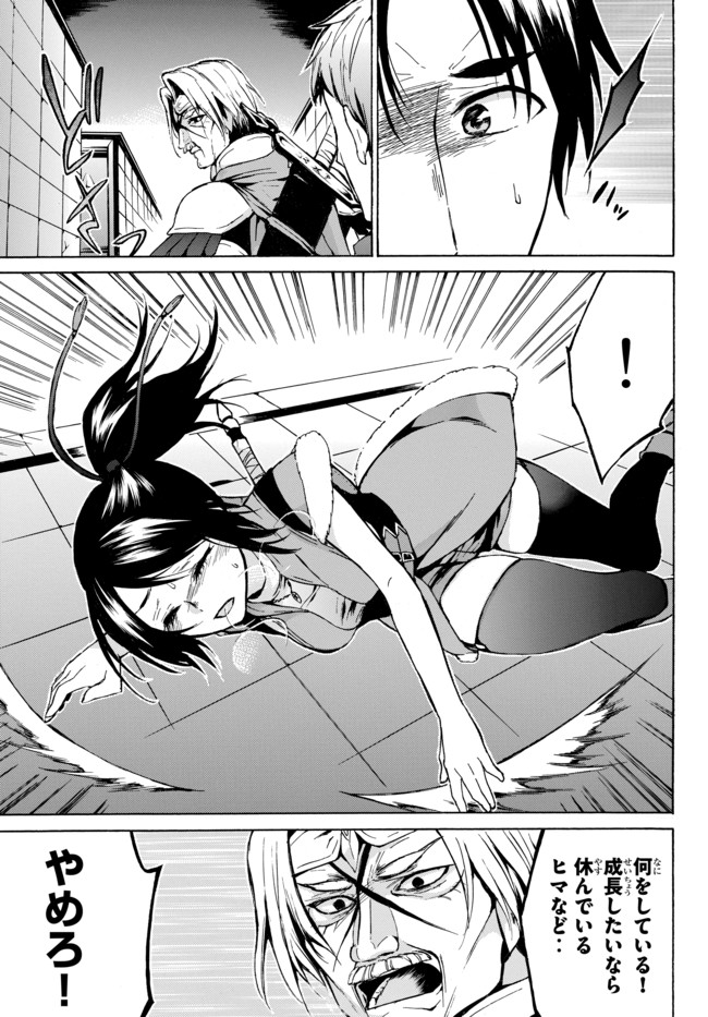 Level 1 Dakedo Unique Skill de Saikyou Desu - Chapter 7 - Page 17