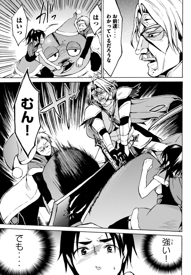 Level 1 Dakedo Unique Skill de Saikyou Desu - Chapter 7 - Page 5