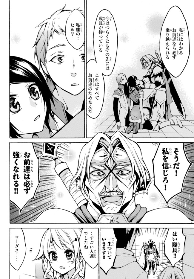 Level 1 Dakedo Unique Skill de Saikyou Desu - Chapter 7 - Page 8