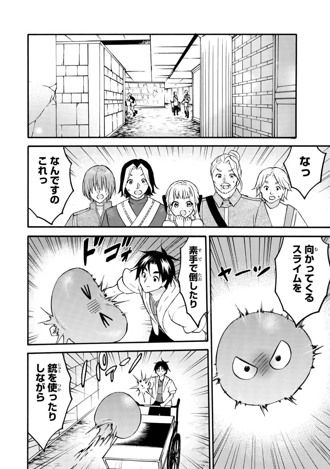 Level 1 Dakedo Unique Skill de Saikyou Desu - Chapter 76.1 - Page 8