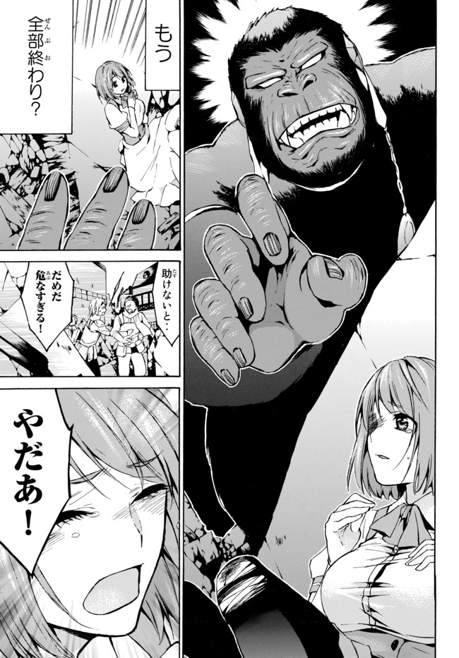 Level 1 Dakedo Unique Skill de Saikyou Desu - Chapter 8.1 - Page 11
