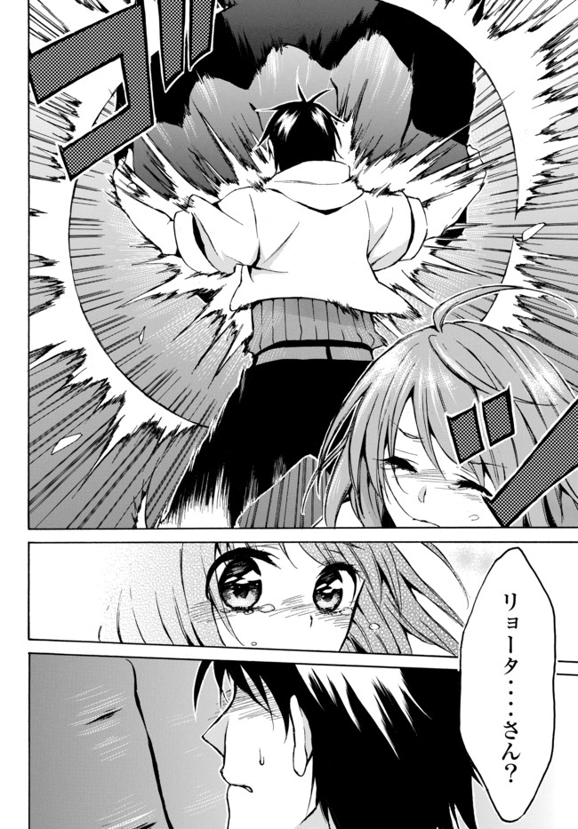 Level 1 Dakedo Unique Skill de Saikyou Desu - Chapter 8.1 - Page 12