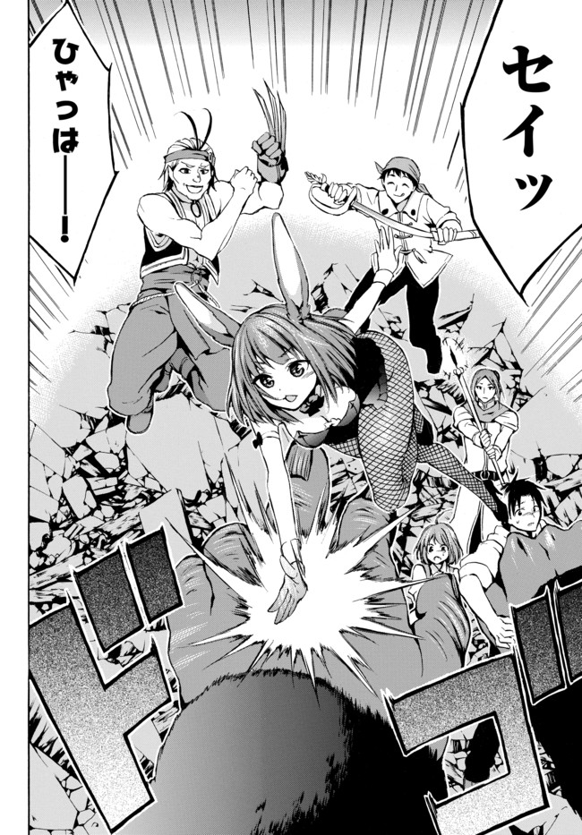 Level 1 Dakedo Unique Skill de Saikyou Desu - Chapter 8.1 - Page 14