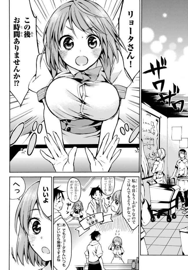 Level 1 Dakedo Unique Skill de Saikyou Desu - Chapter 8.1 - Page 2