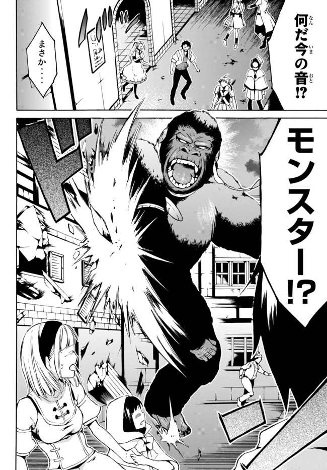 Level 1 Dakedo Unique Skill de Saikyou Desu - Chapter 8.1 - Page 6