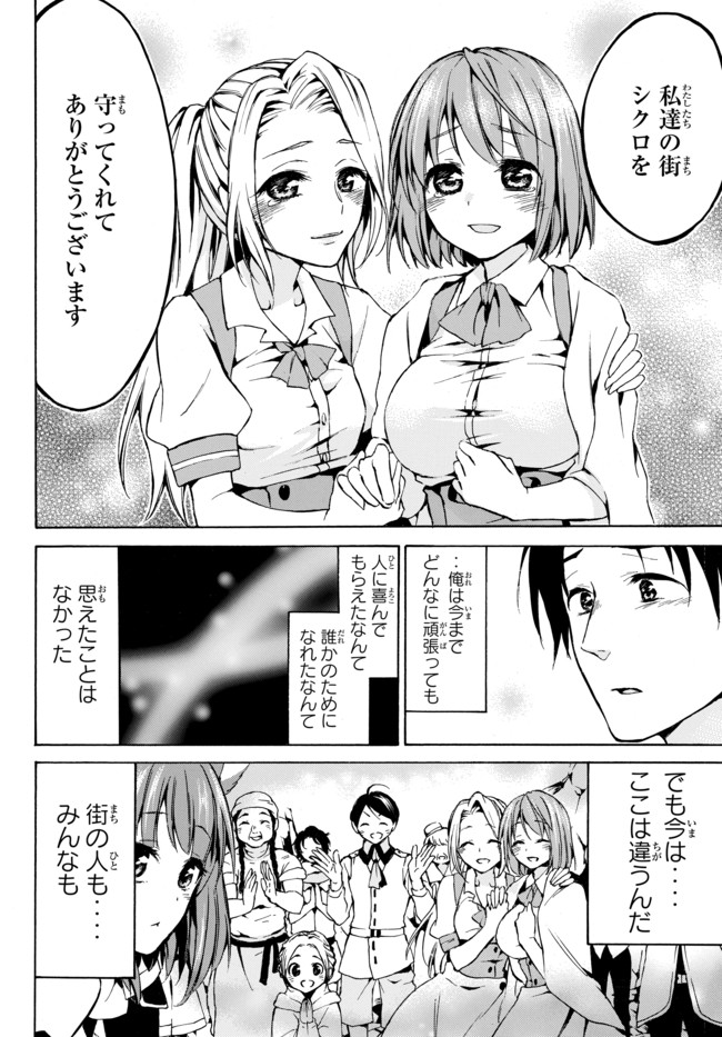 Level 1 Dakedo Unique Skill de Saikyou Desu - Chapter 8.2 - Page 13