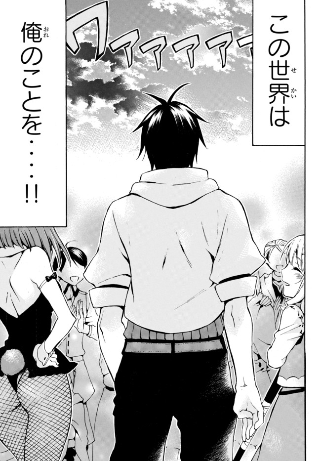 Level 1 Dakedo Unique Skill de Saikyou Desu - Chapter 8.2 - Page 14