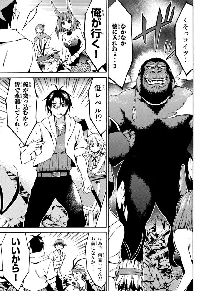 Level 1 Dakedo Unique Skill de Saikyou Desu - Chapter 8.2 - Page 4