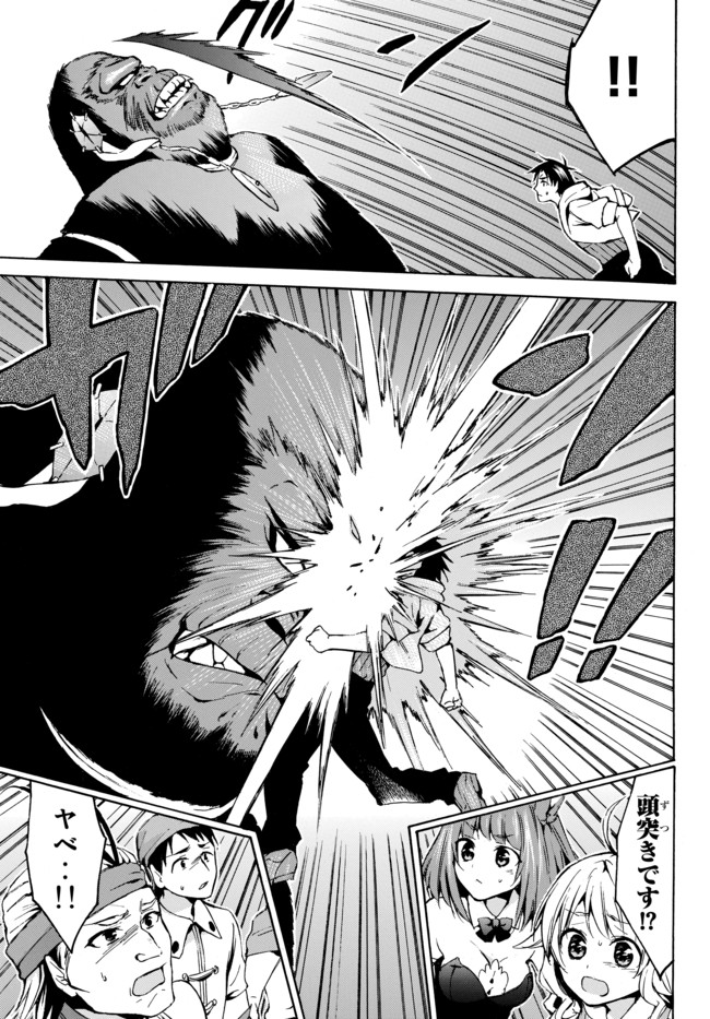 Level 1 Dakedo Unique Skill de Saikyou Desu - Chapter 8.2 - Page 8