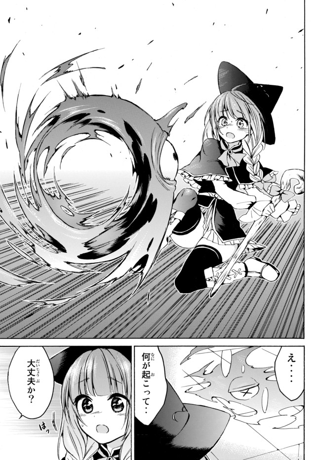 Level 1 Dakedo Unique Skill de Saikyou Desu - Chapter 9 - Page 7