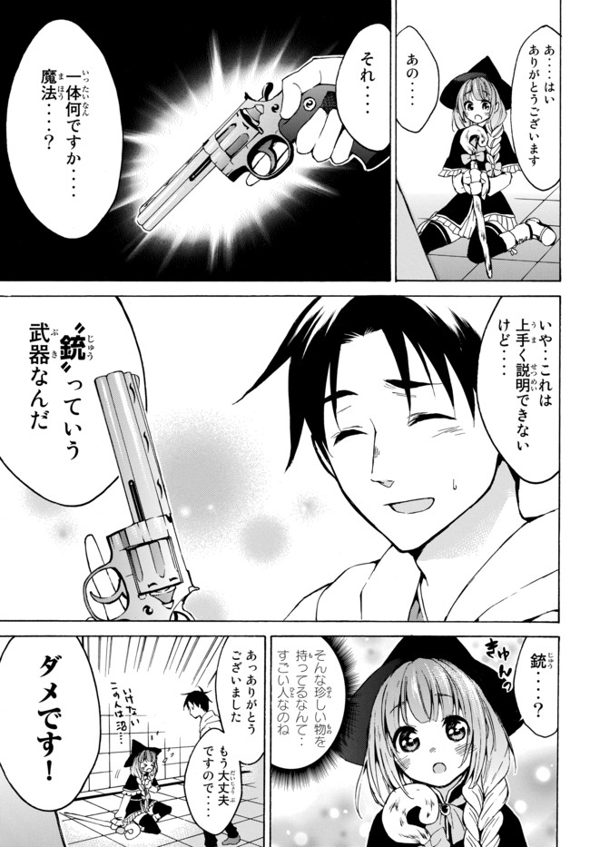 Level 1 Dakedo Unique Skill de Saikyou Desu - Chapter 9 - Page 9