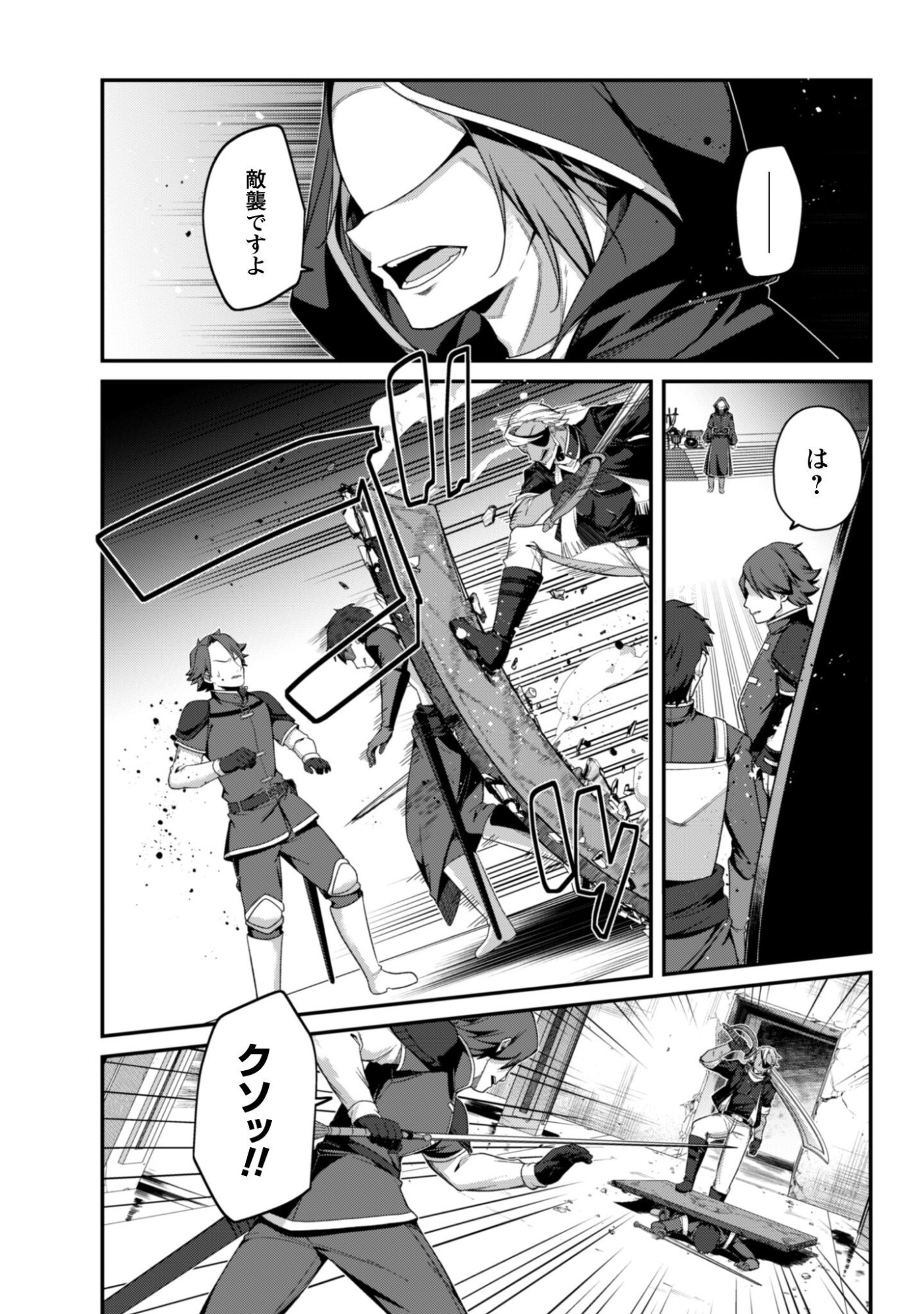 Level 1 kara Hajimaru Shoukan Musou: Ore dake Tsukaeru Ura Dungeon de, Subete no Tenseisha wo Bucchigiru - Chapter 41 - Page 12