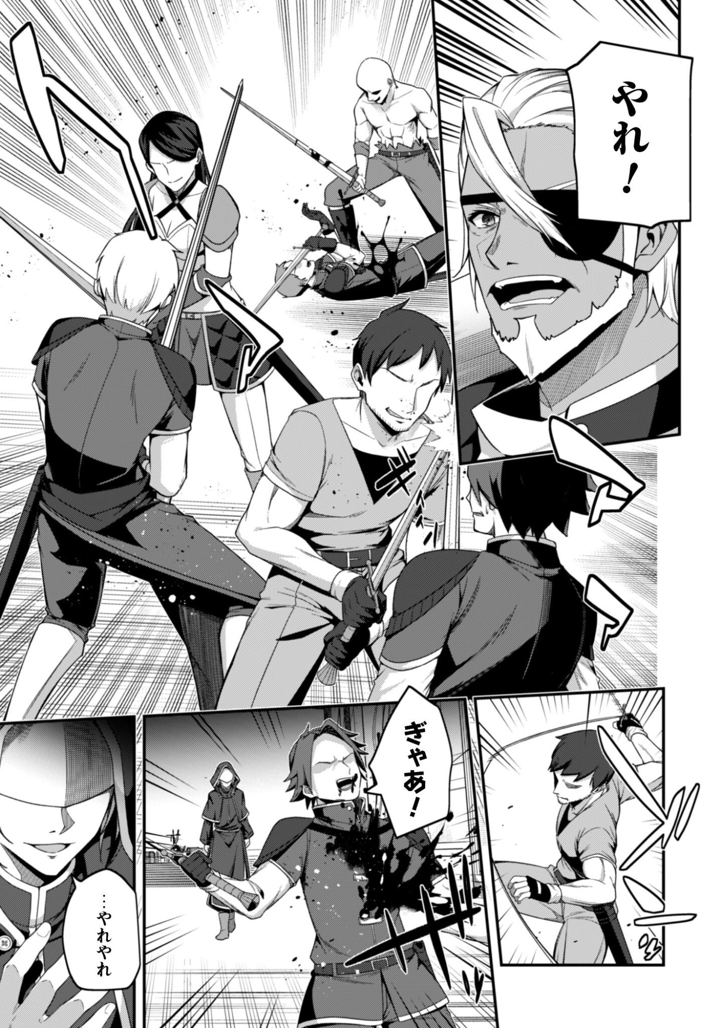 Level 1 kara Hajimaru Shoukan Musou: Ore dake Tsukaeru Ura Dungeon de, Subete no Tenseisha wo Bucchigiru - Chapter 41 - Page 13