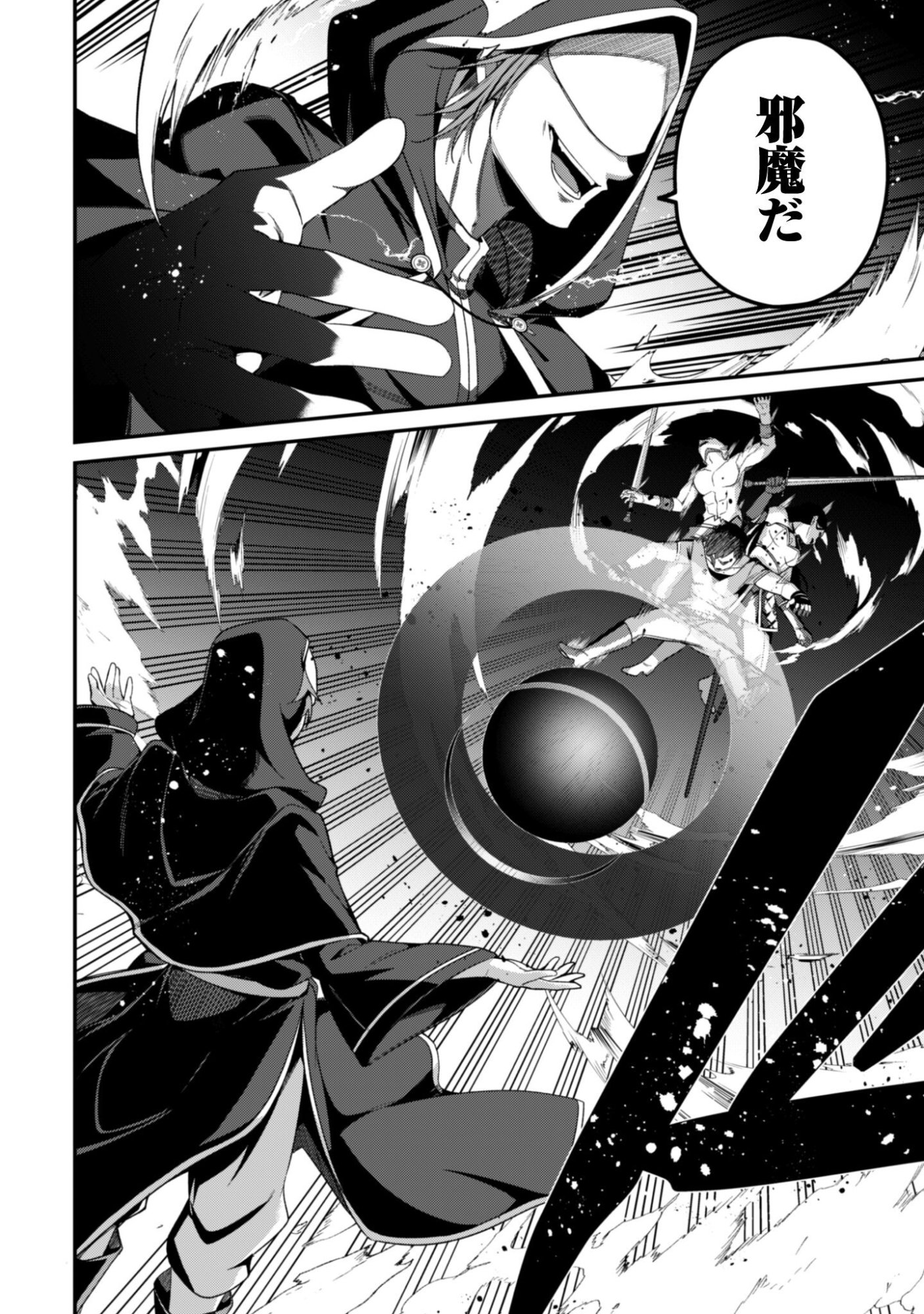 Level 1 kara Hajimaru Shoukan Musou: Ore dake Tsukaeru Ura Dungeon de, Subete no Tenseisha wo Bucchigiru - Chapter 41 - Page 14