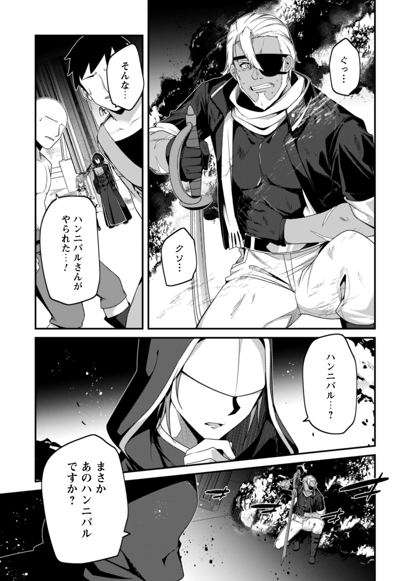 Level 1 kara Hajimaru Shoukan Musou: Ore dake Tsukaeru Ura Dungeon de, Subete no Tenseisha wo Bucchigiru - Chapter 41 - Page 17