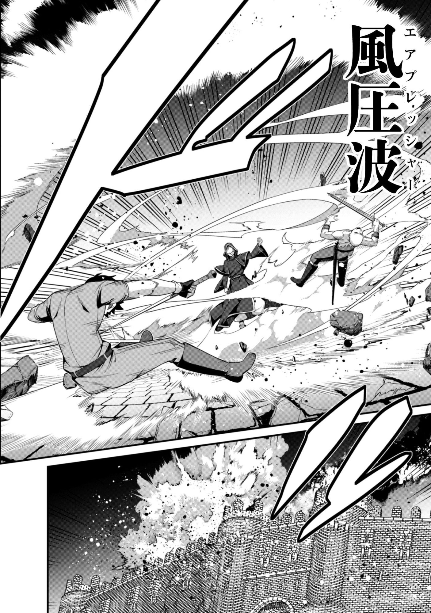 Level 1 kara Hajimaru Shoukan Musou: Ore dake Tsukaeru Ura Dungeon de, Subete no Tenseisha wo Bucchigiru - Chapter 41 - Page 20