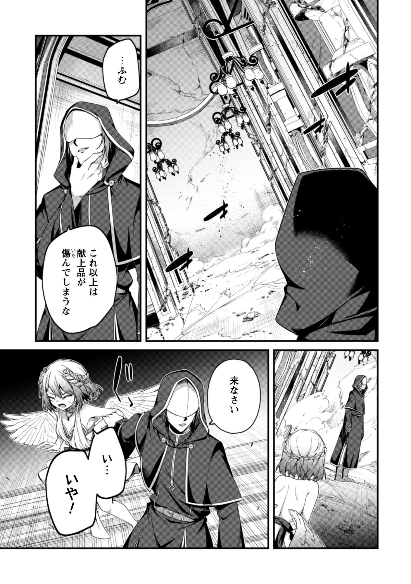 Level 1 kara Hajimaru Shoukan Musou: Ore dake Tsukaeru Ura Dungeon de, Subete no Tenseisha wo Bucchigiru - Chapter 41 - Page 21